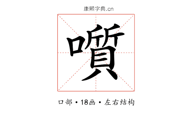 𡂒 𡂒