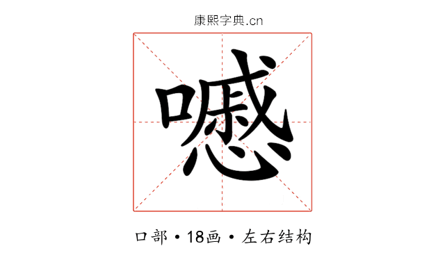 𡂔