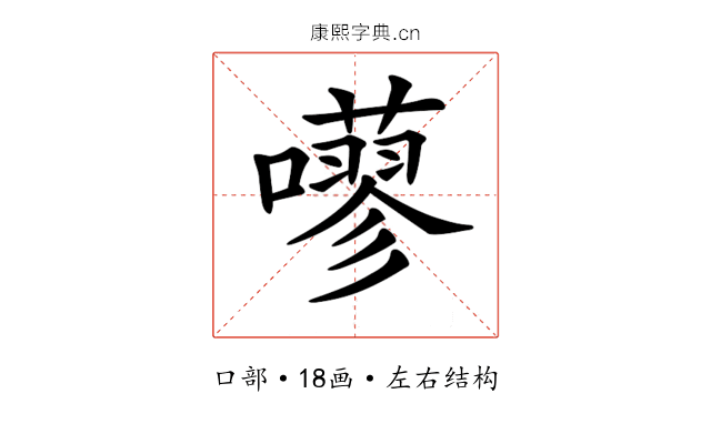 𡂕 𡂕