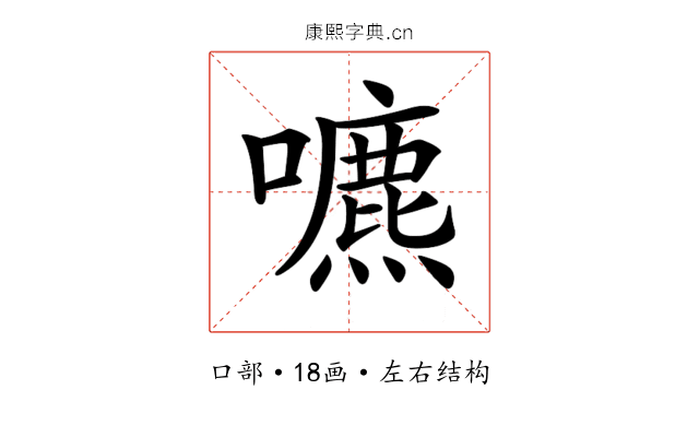 𡂘