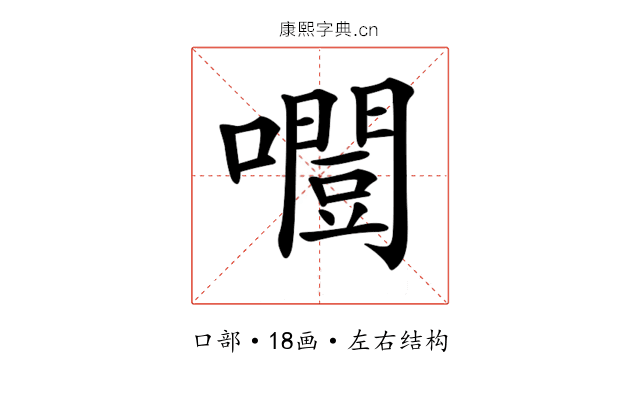 𡂛