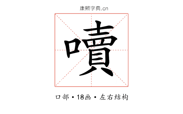 𡂝 𡂝