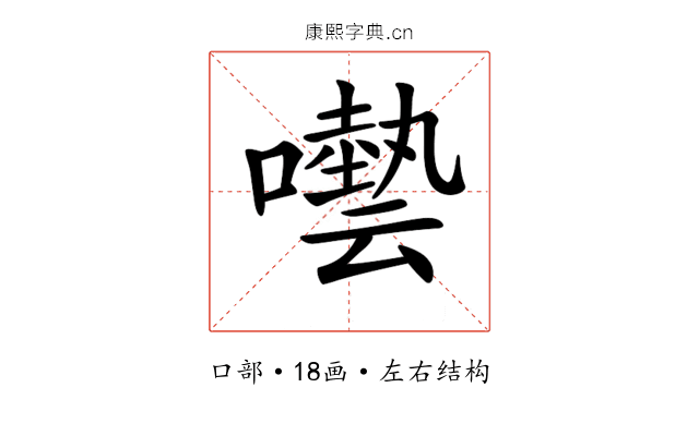 𡂞