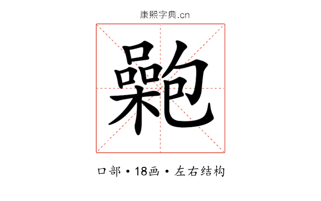 𡂟 𡂟