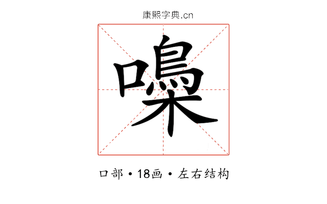 𡂢