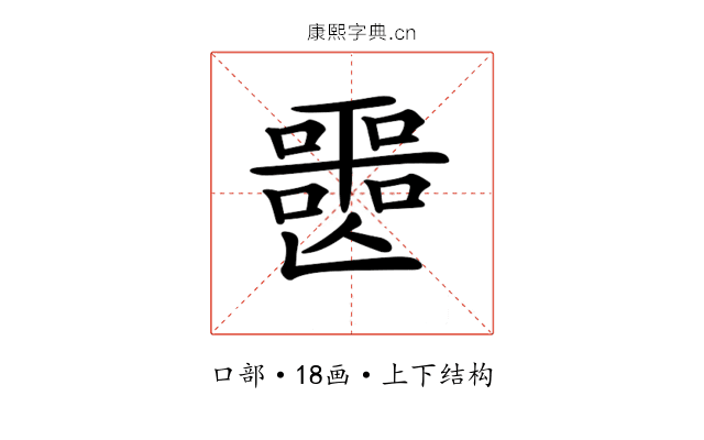 𡂤