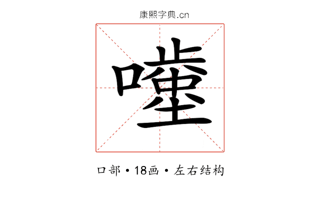 𡂥