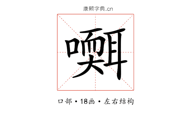 𡂩 𡂩