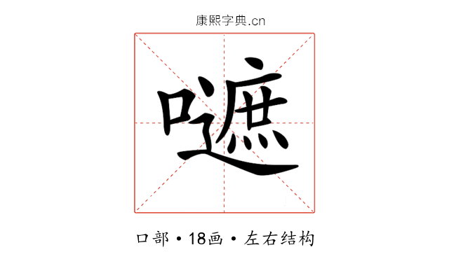 𡂪