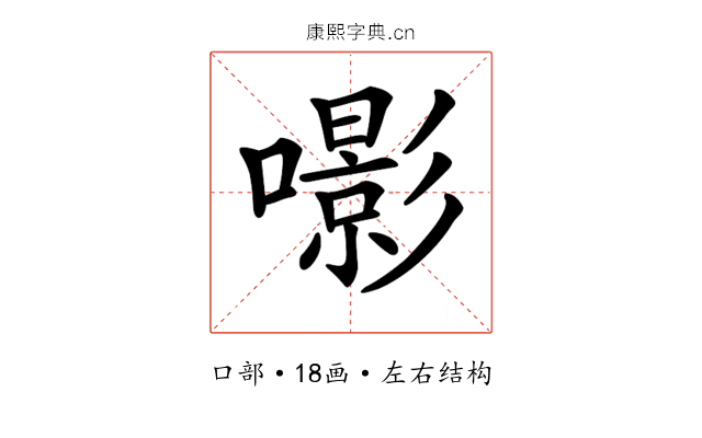 𡂵