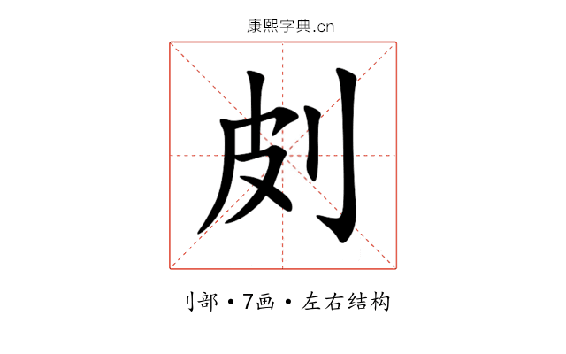 㓟 㓟