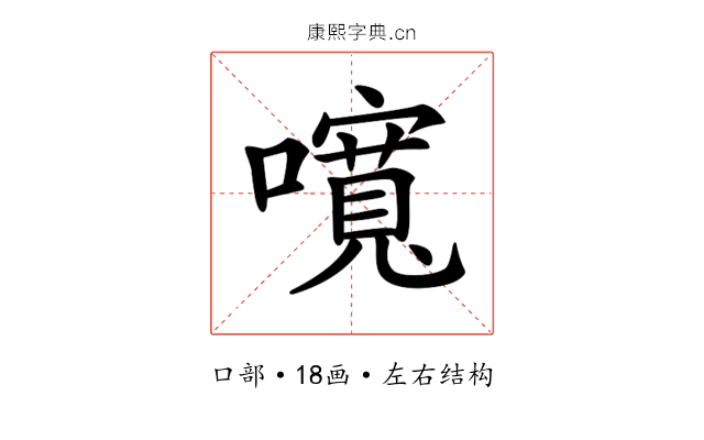 𡂷