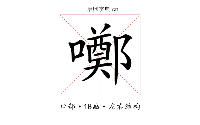 𡂸
