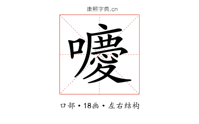 𡂻 𡂻