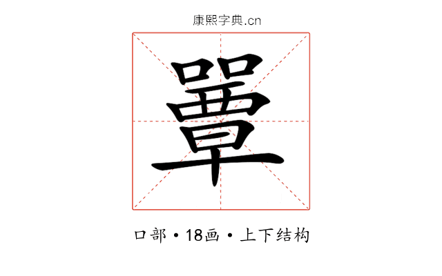 𡂽