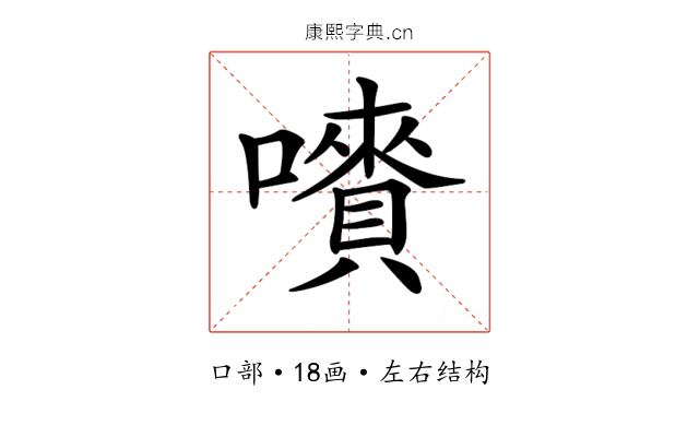 𡃄