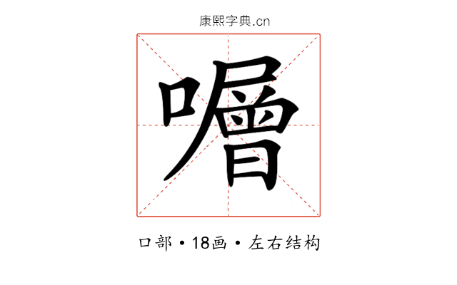 𡃆