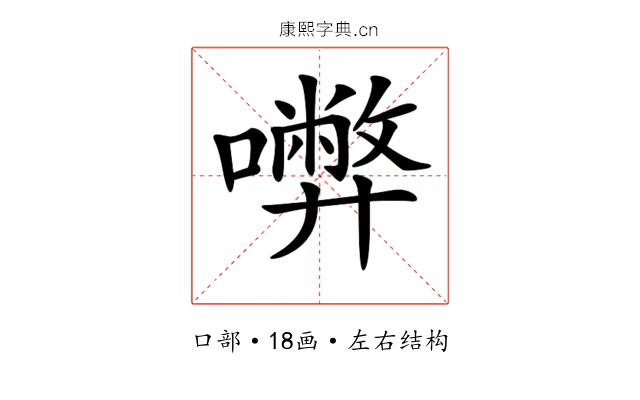𡃇 𡃇