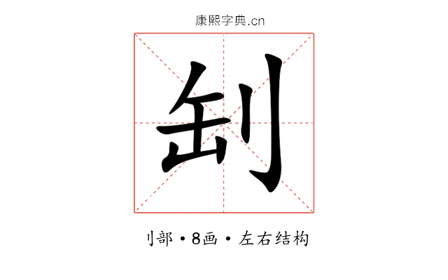 㓡 㓡