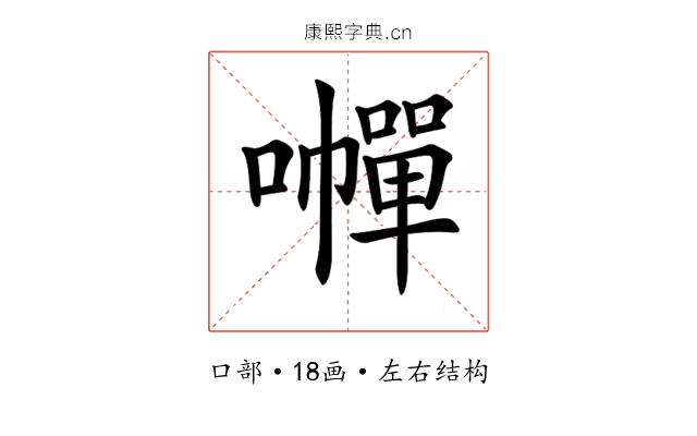 𡃐