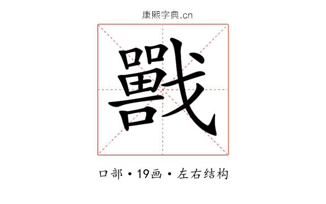 𡃣 𡃣