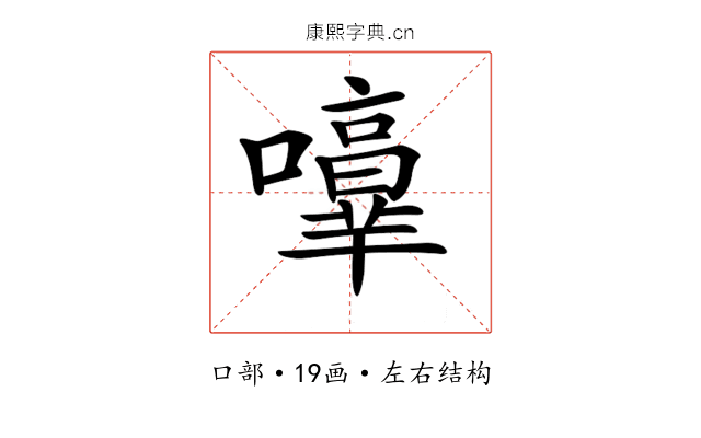 𡃥