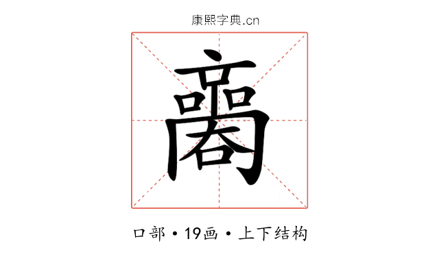 𡃬