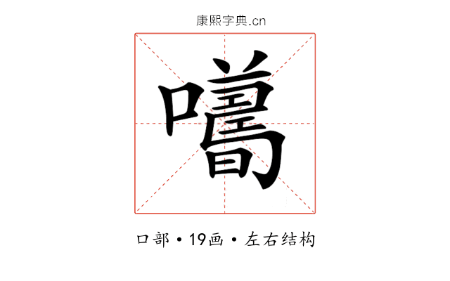𡃮