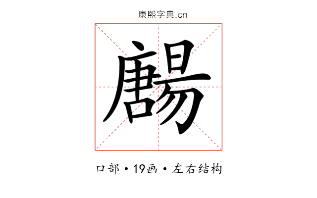 𡃯