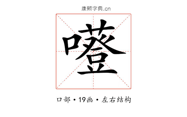 𡃻