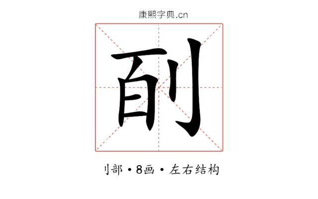 㓦 㓦