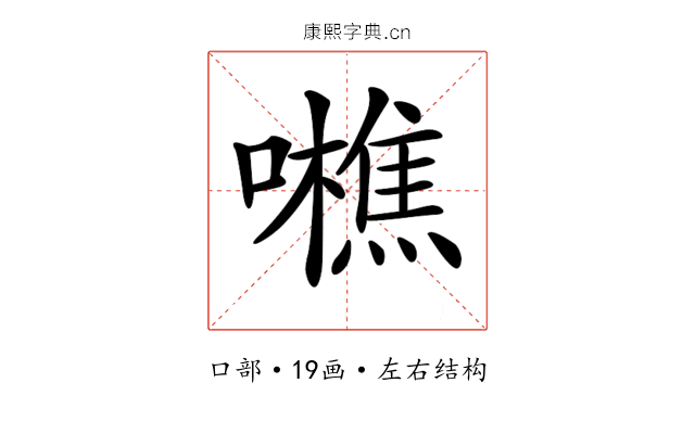 𡃼