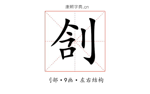 㓧 㓧