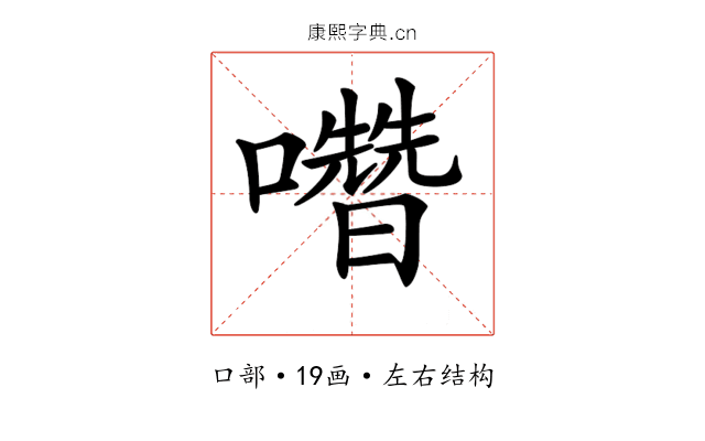 𡄋