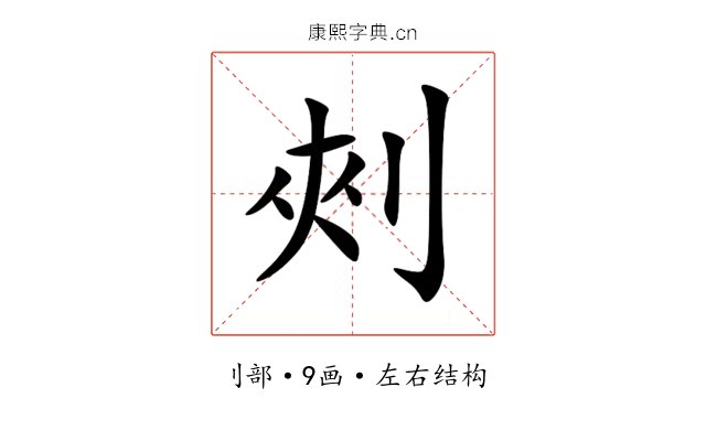 㓨 㓨