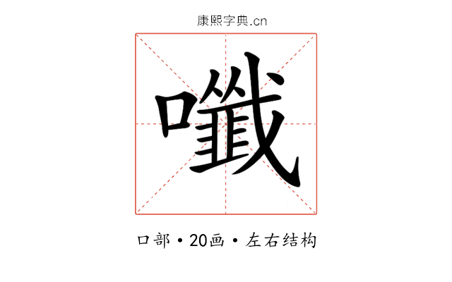 𡄑 𡄑