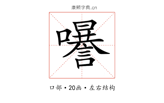 𡄗