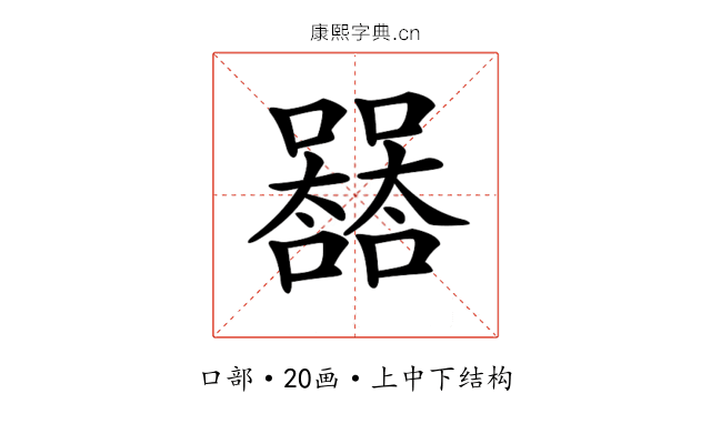 𡄛