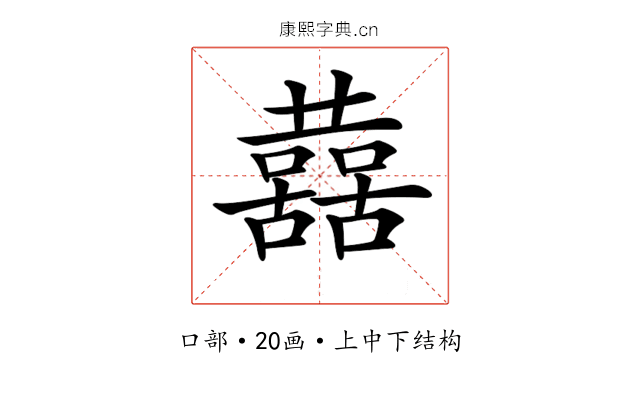 𡄝