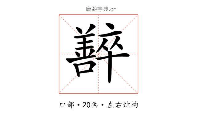 𡄰