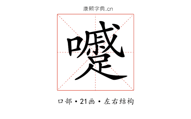 𡄱