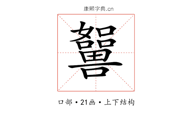 𡄲
