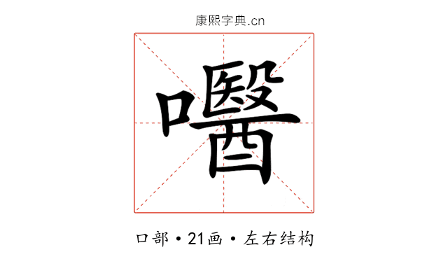 𡄵 𡄵