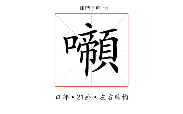 𡄶