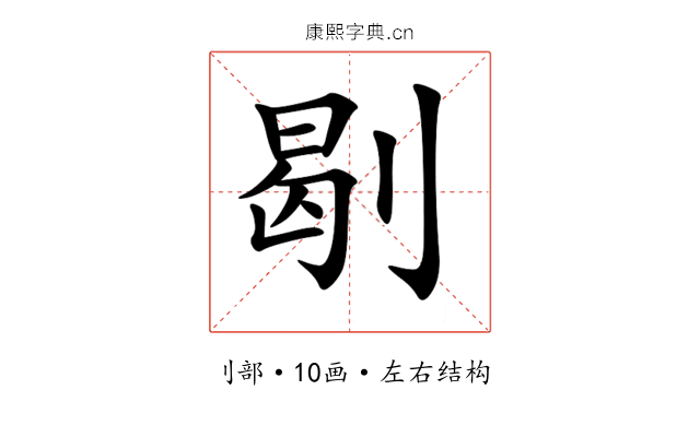 㓭 㓭