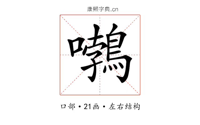 𡅂