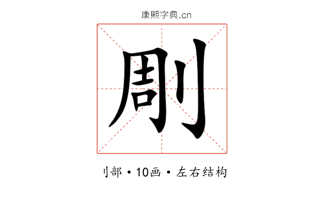 㓮