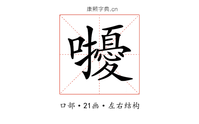 𡅒