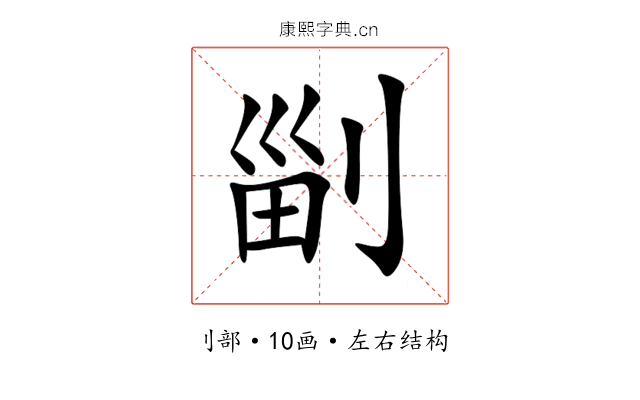 㓯 㓯