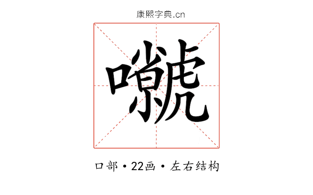 𡅗